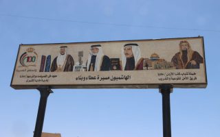 وزير الثقافة يزيح الستار عن اللوحة الفسيفسائية مسيرة الهاشميين